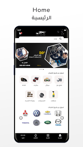 Aladala Screen 2