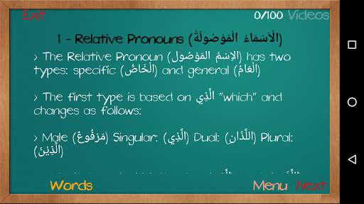 Arabic For All - 2 - Lite