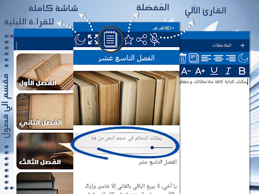 كتاب بحر الدموع - ابن الجوزي