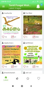Tamil Pongal Wishes (Images) 1