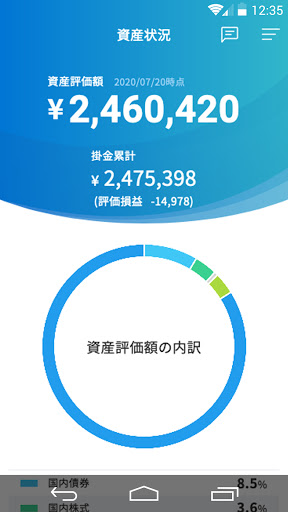 みらいナビ - 確定拠出年金専用アプリ-