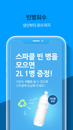 스파클몰 Screen 3