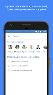 Zoho Cliq - Командный чат Screenshot