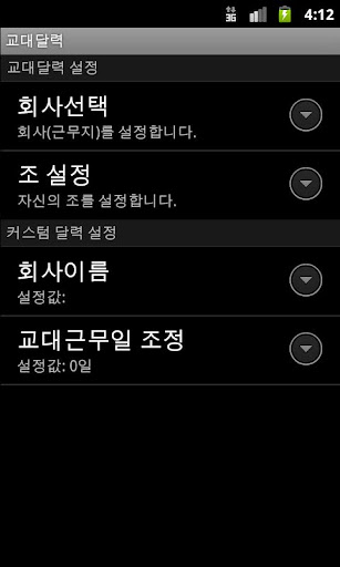 Shift Calendar Screen 3