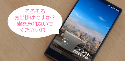 エモパー Google Play のアプリ