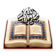 Quran Read Listen  Icon