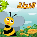 Cover Image of Télécharger Full bee song  APK
