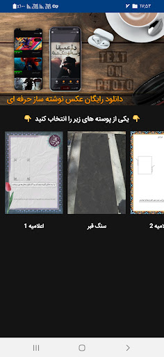 App preview