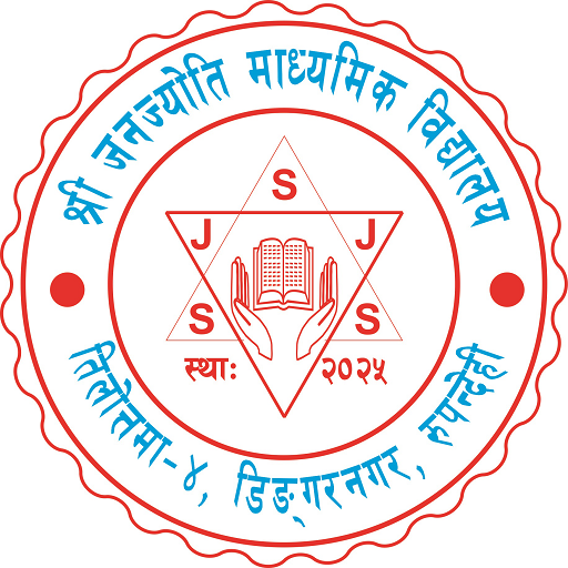 Shree Jan Jyoti Sec School logo