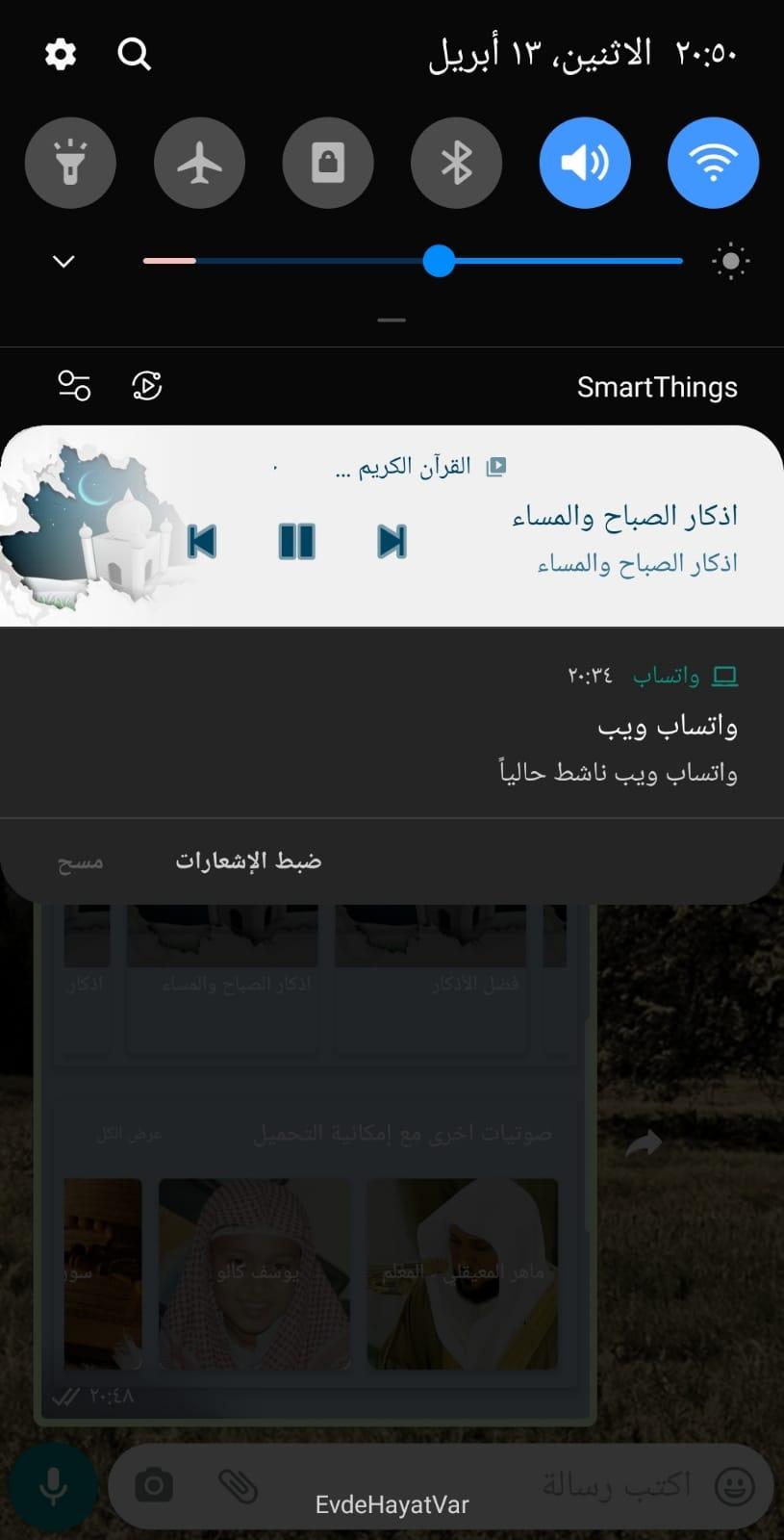 Android application اذكار الصباح والمساء صوت‎ screenshort