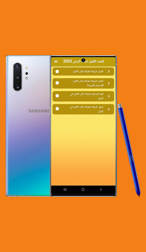 Android application كشف الكنوز تحت الارض 2023 screenshort