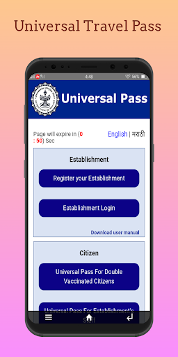 Android application Unipass screenshort