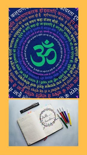sanskrit classes Screen 3