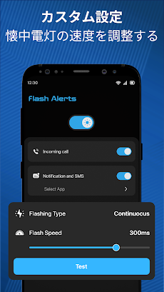 Flash Alerts & LED - フラッシュアラートのおすすめ画像4