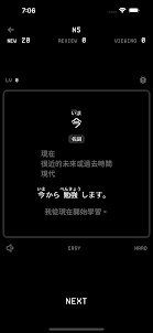 JPBOX 2.0 日文單字 間隔重複