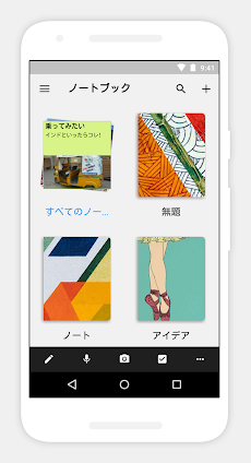 Notebook - ﻿ノート作りおよび同期化のおすすめ画像1