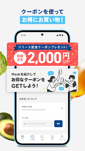 Mesh (メッシュ) - 食品デリバリー Screen 3