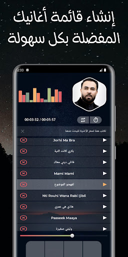 أغاني قادر جابوني | بدون نت Screenshot
