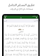 screenshot of اذكاري - طمئن قلبك بذكر الله