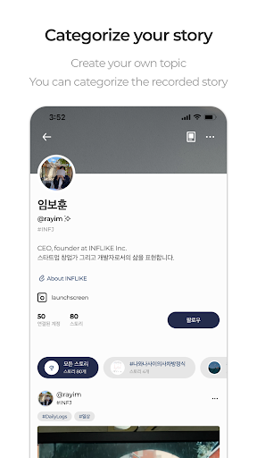 INFLIKE Screen 2