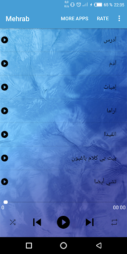 Android application مهراب 50 آهنگ screenshort