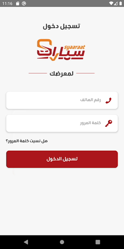 Syaaraat for Car Shop