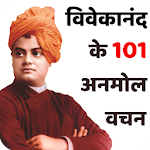 Cover Image of 下载 Swami Vivekananda Quotes Hindi 1.0.6FF APK