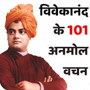 Swami Vivekananda Quotes Hindi 1.0.6FF Icon
