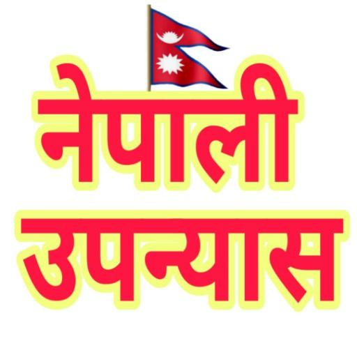 Nepali Novel - नेपाली उपन्यास - AppWisp.com