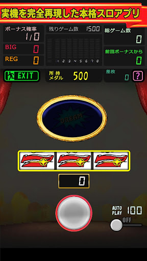 Download スロット Jug Dream ジャグラーファンのためのパチスロ アプリ Free For Android スロット Jug Dream ジャグラーファンのためのパチスロ アプリ Apk Download Steprimo Com