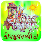 Cover Image of Download শ্রীমদ্ভগবদ্গীতার অর্থসহ বাংলা শ্লোক~Bhagavad gita 7.6.6 APK