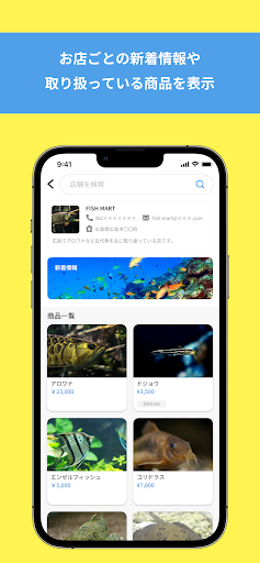古代魚専門アプリAQUACH Screen 2
