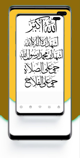 Azan in a beautiful voice Screen 3