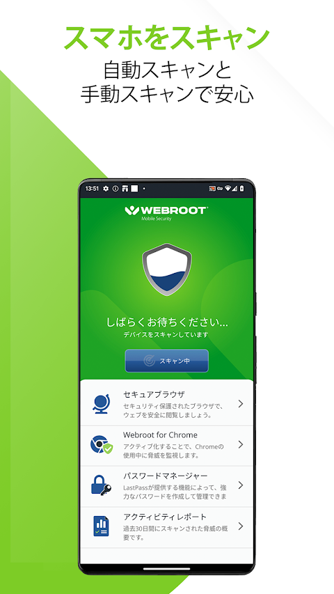 Webroot Mobile Securityのおすすめ画像2