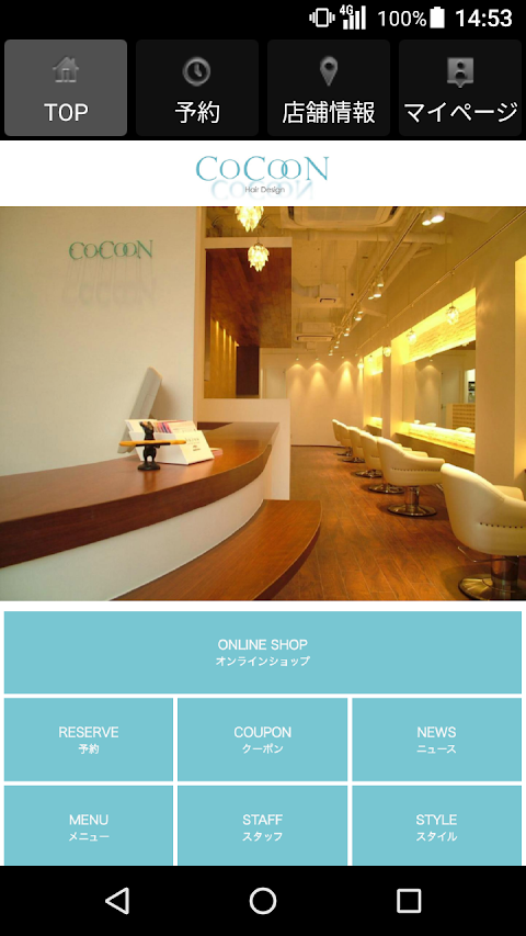美容室・ヘアサロン CoCooN（コクーン）公式アプリのおすすめ画像1