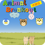 ブロック崩し-Animal Breakout-【体験版】 icon