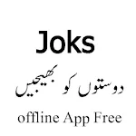 Cover Image of 下载 sms Joks in urdu  APK