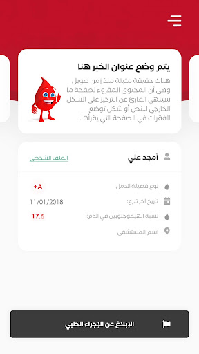 شريان Screen 2