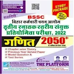 Cover Image of Download BSSC Previous Year Math Book  APK