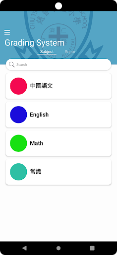 仁濟醫院趙曾學韞小學 Screen 2