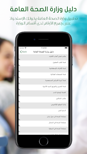Ministry of Public Health Screen 3