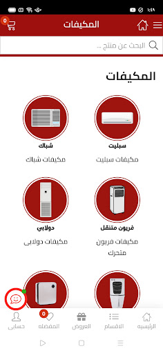 المنزل Screen 2