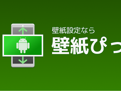 [最新] android ホーム画面 壁紙 固定 166097-Android ホーム画面 壁紙 固定