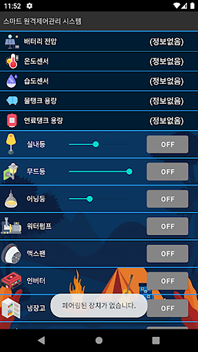 베이스캠프v2 Screen 3