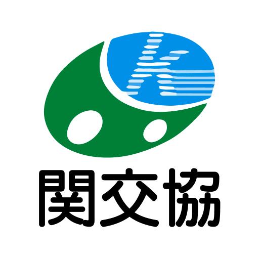 関交協アプリ logo