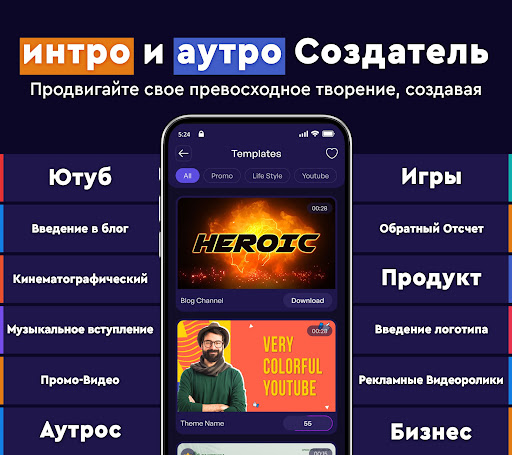 Предварительный просмотр приложения