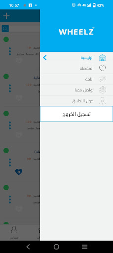 Wheelz Agent Screen 2