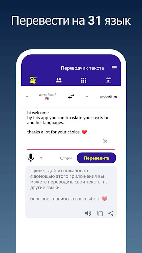 Предварительный просмотр приложения