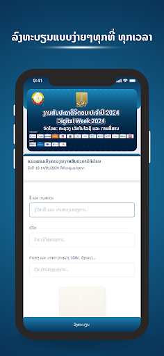 Lao Digital Week 2024 Screen 2