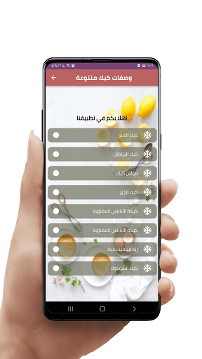 وصفات كيك متنوعة